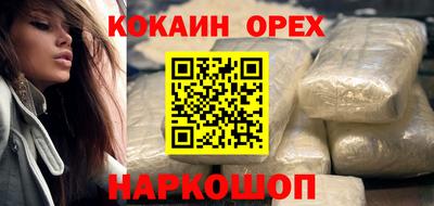 кокаин премиум Кулебаки