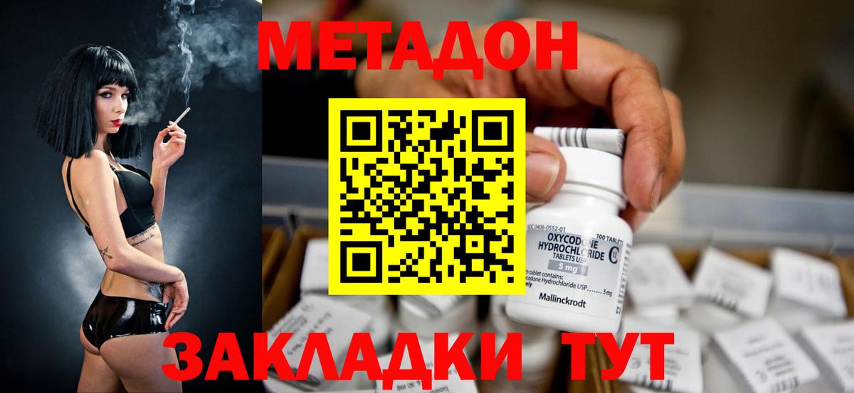 Метадон мёд  ссылка на мегу ссылка  МЕТАДОН methadone  Рославль  Вход с VPN 